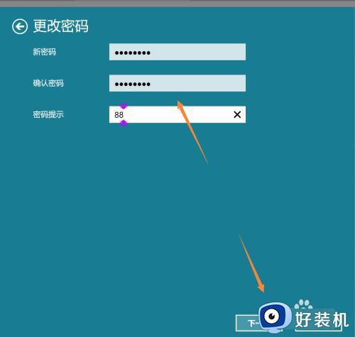 windows11如何更改开机密码_windows11开机密码怎么修改