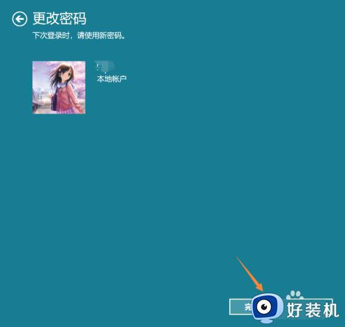 windows11如何更改开机密码_windows11开机密码怎么修改