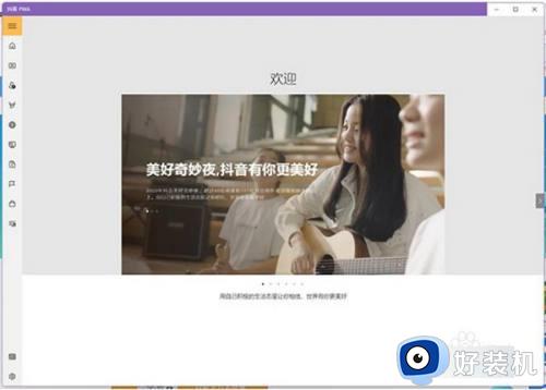 如何在Win11运行Android应用程序_Win11运行Android应用程序的设置方法