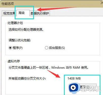 windows10虚拟内存设置多少最好_windows10虚拟内存设置多大合适