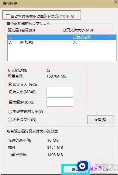 windows10虚拟内存设置多少最好_windows10虚拟内存设置多大合适