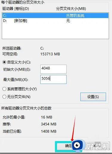 windows10虚拟内存设置多少最好_windows10虚拟内存设置多大合适