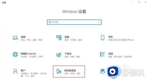 win10如何切换全角半角模式_windows10全角半角切换方法