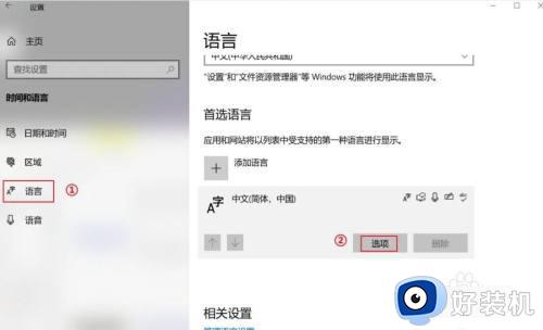 win10如何切换全角半角模式_windows10全角半角切换方法