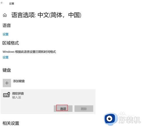 win10如何切换全角半角模式_windows10全角半角切换方法