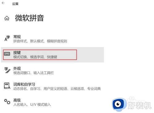 win10如何切换全角半角模式_windows10全角半角切换方法