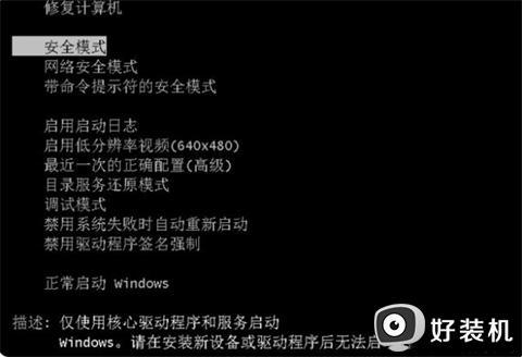 win10如何绕过开机密码进入电脑 怎么绕过win10开机密码进系统