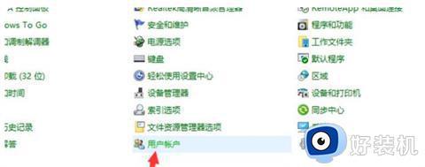 win10如何绕过开机密码进入电脑_怎么绕过win10开机密码进系统