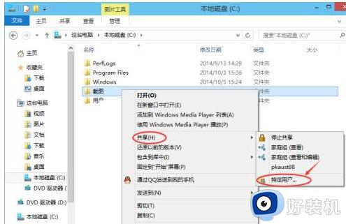 windows10文件共享怎么设置_windows10设置文件共享的具体方法