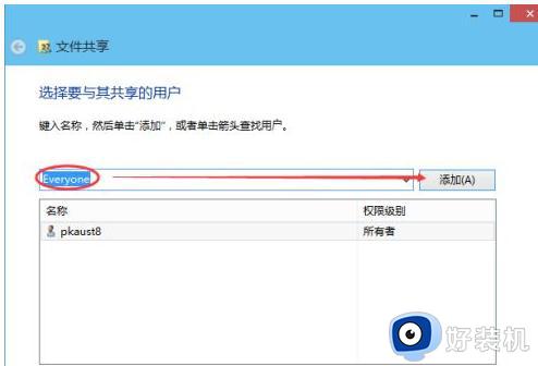 windows10文件共享怎么设置_windows10设置文件共享的具体方法