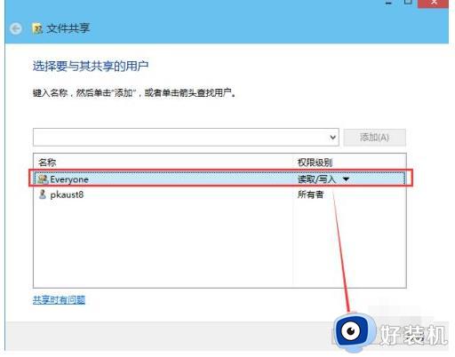 windows10文件共享怎么设置_windows10设置文件共享的具体方法