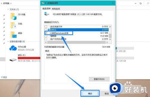 win10系统文件占用越来越大怎么办_win10系统文件占用变大如何解决