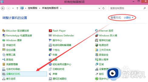 windows10系统打印机共享怎么使用_windows10设置打印机共享的方法