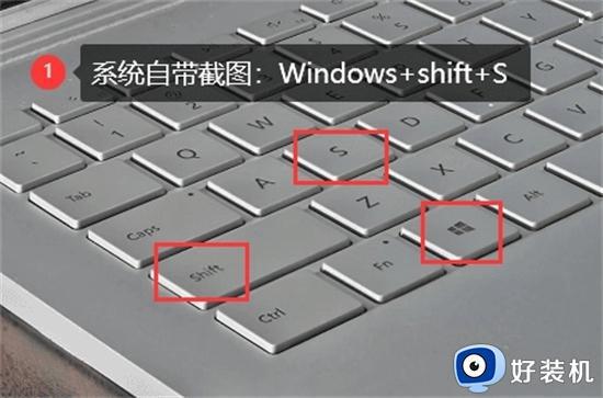 windows10系统截图快捷键是什么 windows10系统截图快捷键有哪些