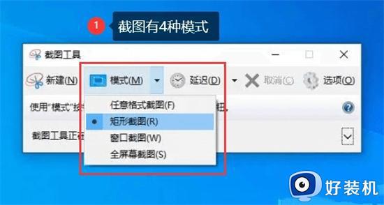 windows10系统截图快捷键是什么_windows10系统截图快捷键有哪些