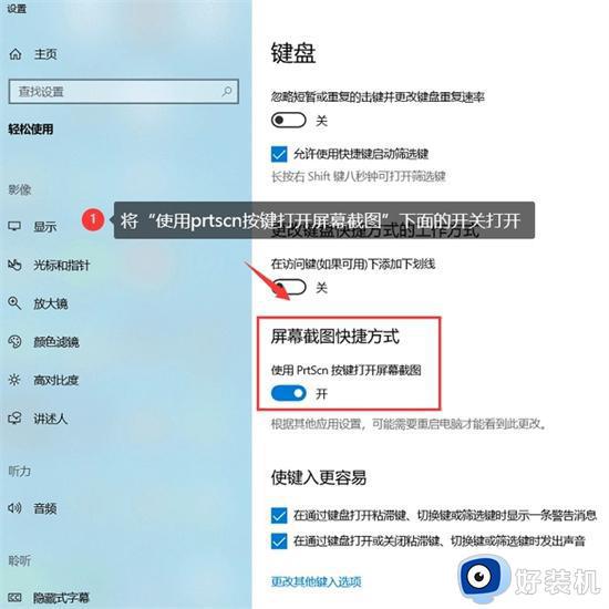 windows10系统截图快捷键是什么_windows10系统截图快捷键有哪些