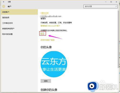 win10没有更新通知的解决方法_win10接收不到更新推送怎么办