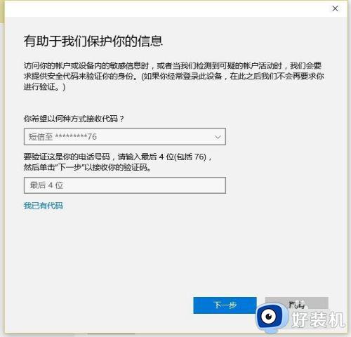 win10没有更新通知的解决方法_win10接收不到更新推送怎么办