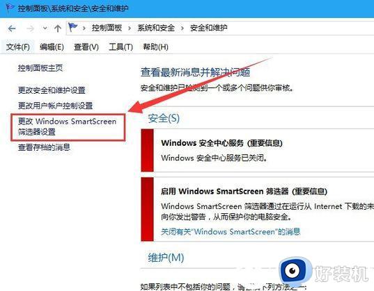 windows10已保护你的电脑不运行怎么回事_windows10已保护你的电脑不运行如何解决
