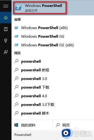 win10所有程序未响应的修复方法_win10任何软件都未响应怎么办