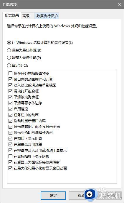 win10刚安装完异常卡顿怎么办_win10刚安装完非常卡如何解决