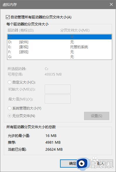 win10刚安装完异常卡顿怎么办_win10刚安装完非常卡如何解决