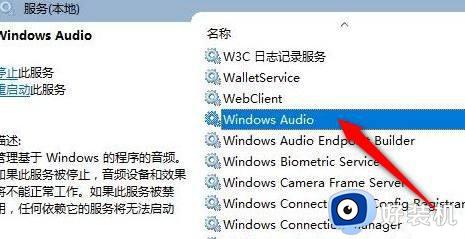 windows11无法找到输出设备怎么回事_win11声音无法找到输出设备如何解决