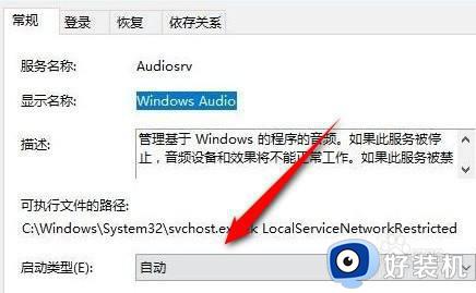 windows11无法找到输出设备怎么回事_win11声音无法找到输出设备如何解决