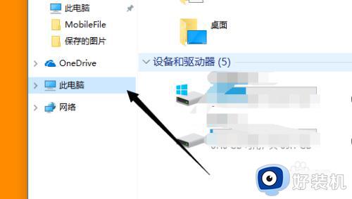 win10没有此电脑图标的修复方法_win10此电脑图标不见了怎么办