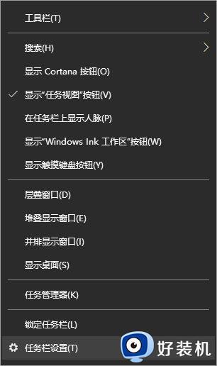 windows11下面任务栏怎么变透明 win11如何把任务栏变透明