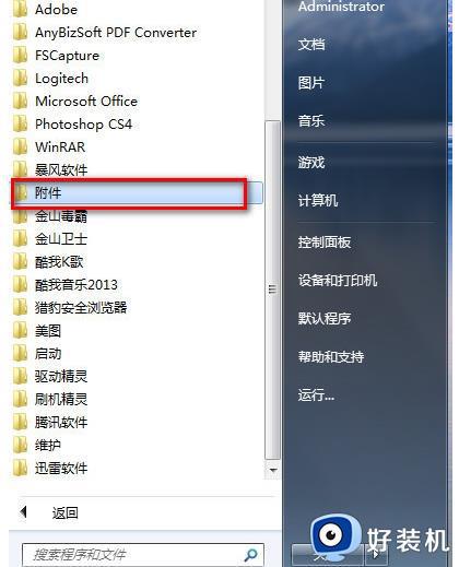 windows7怎么截图窗口_windows7屏幕截图操作教程