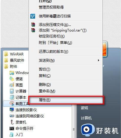 windows7怎么截图窗口_windows7屏幕截图操作教程