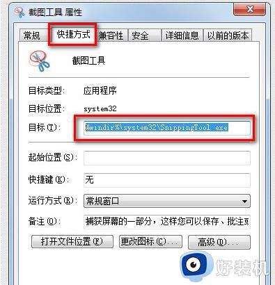 windows7怎么截图窗口_windows7屏幕截图操作教程