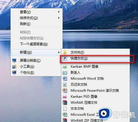 windows7怎么截图窗口_windows7屏幕截图操作教程