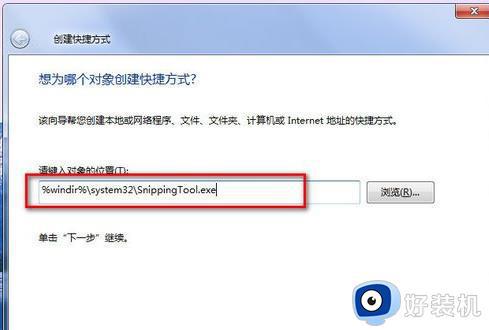 windows7怎么截图窗口_windows7屏幕截图操作教程