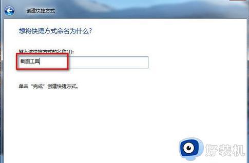 windows7怎么截图窗口_windows7屏幕截图操作教程