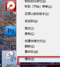 windows7怎么截图窗口_windows7屏幕截图操作教程