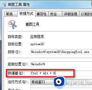 windows7怎么截图窗口_windows7屏幕截图操作教程