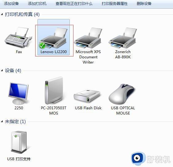 windows10与windows7怎样共享打印机_让windows10与windows7共享打印机的方法