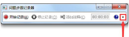 windows7如何录屏_windows7怎么录制屏幕