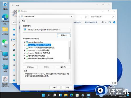 win11更新后无法上网的解决方法_win11升级之后上不了网怎么办