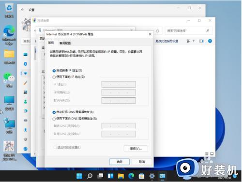 win11更新后无法上网的解决方法_win11升级之后上不了网怎么办