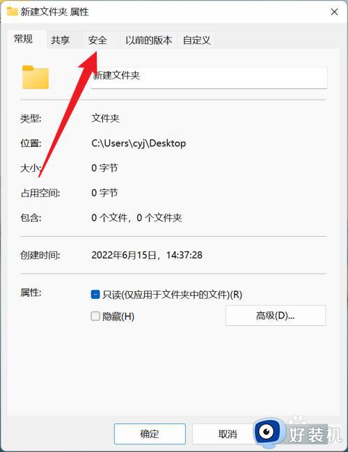 win11无法打开文件夹的修复方法_win11文件夹打不开如何解决