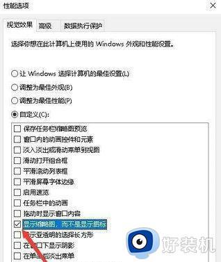 为什么windows10预览窗格没有预览_windows10预览窗格没有预览解决方法