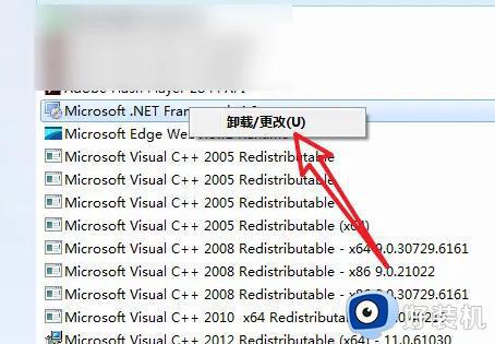 电脑怎么卸载软件win7_windows7如何卸载软件