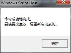 windows7是副本不是正版怎么解决_windows7显示副本不是正版黑屏的解决办法