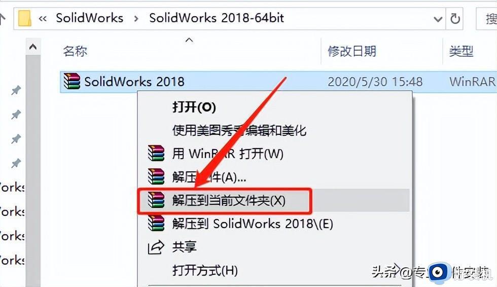 电脑如何安装SolidWorks 2018 电脑安装SolidWorks 2018的方法