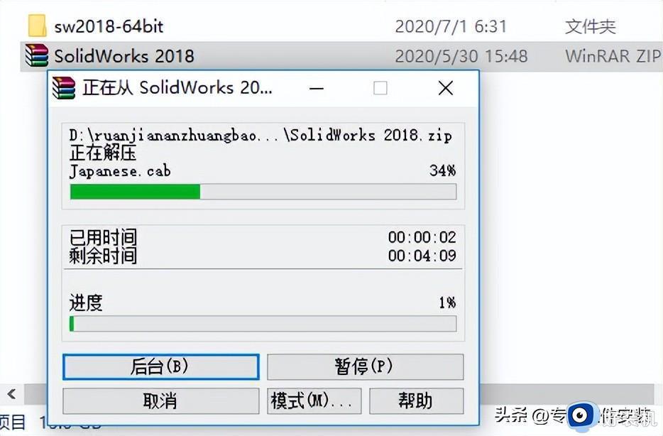 电脑如何安装SolidWorks 2018_电脑安装SolidWorks 2018的方法