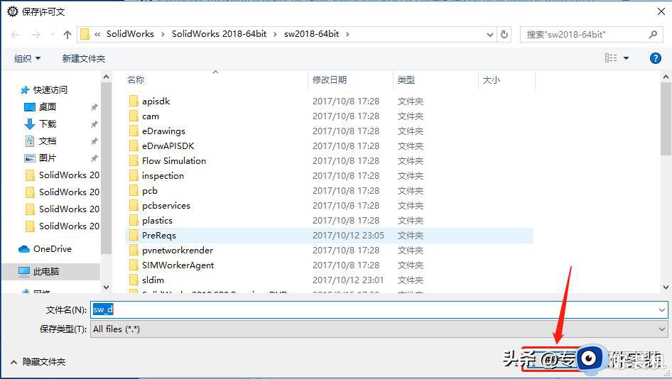 电脑如何安装SolidWorks 2018_电脑安装SolidWorks 2018的方法