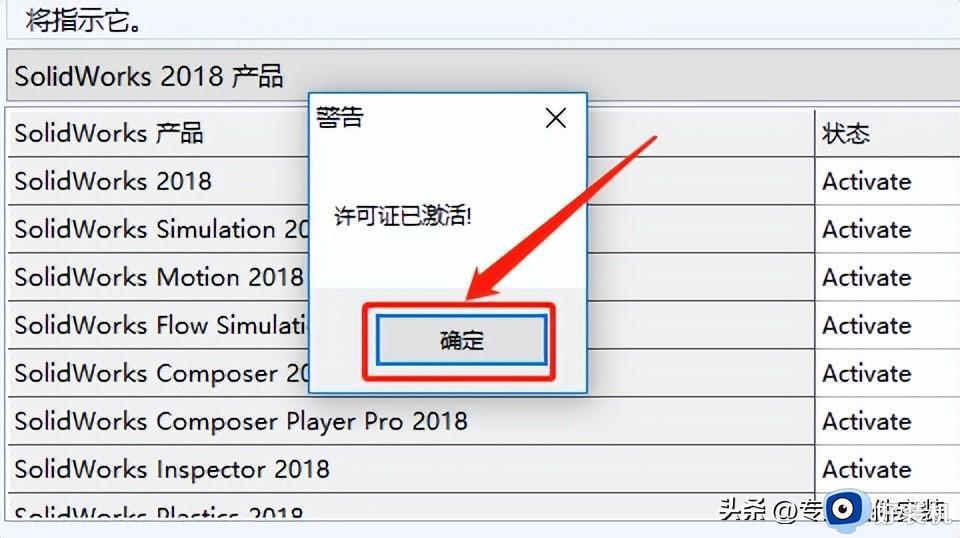 电脑如何安装SolidWorks 2018_电脑安装SolidWorks 2018的方法